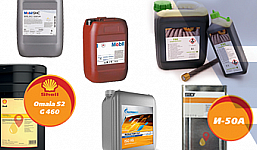 МАСЛА И СМАЗКИ